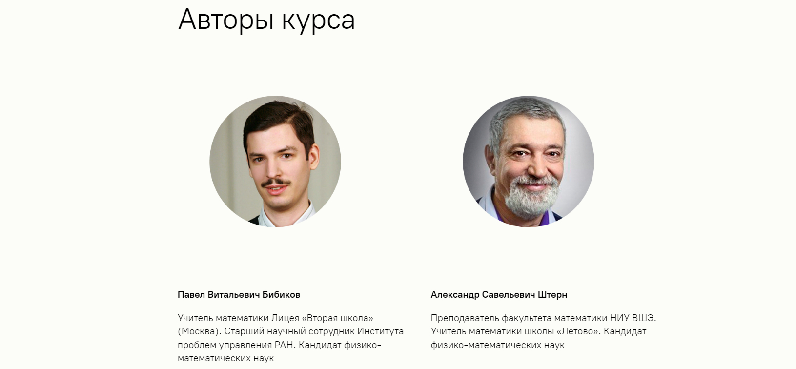 Бесплатные курсы от «Сириуса»: алгебра, физика и лингвистикаForPost -  Образование |