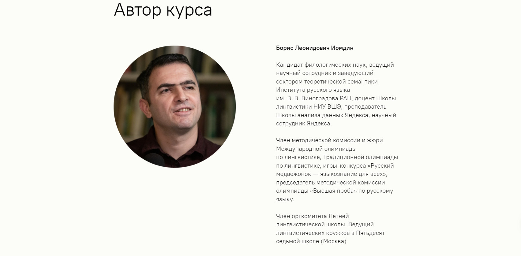 Бесплатные курсы от «Сириуса»: алгебра, физика и лингвистикаForPost -  Образование |